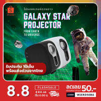 ส่งไว Galaxy Star Projector [ประกัน1ปี] โปรเจคเตอร์ดาว ไฟแต่งห้อง โคมไฟ ไฟโปรเจคเตอร์ ลำโพง ไฟแต่งบ้าน Aqalight Govee