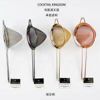 (COCKTAIL KINGDOM 18-8 stainless steel single-layer triangular strainer imported from the United States)