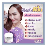 พร้อมส่ง SAKU Cream ซากุโสม ครีมโสม ขนาด 7g. Fondokmai