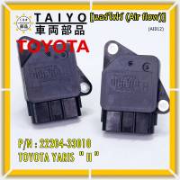 ***ราคาพิเศษ***ของใหม่ 100% แอร์โฟร์ใหม่แท้  AIR FLOW SENSOR Toyota Yaris (P/N: 22204-33010)  ตัว H  (พร้อมจัดส่ง)