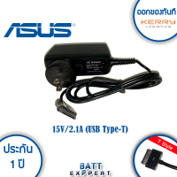 AC Adapter อะแดปเตอร์ รุ่น ASUS 15V/1.2A (หัวT) รับประกันสินค้า 1 ปี