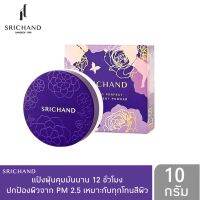 Srichand Bare To Perfect Translucent Powder 10 g. ศรีจันทร์ แบร์ ทู เพอร์เฟคท์ ทรานส์ลูเซนท์ พาวเดอร์ 10 g.แป้งฝุ่น คุมมันสูงสุด ปกป้องผิวจากมลภาวะ