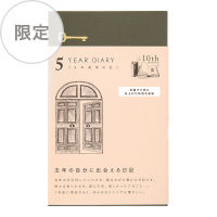 MIDORI [Overseas Limited Edition] 5-Year Diary Gate Kyo-ori (D91803998) / ไดอารี 5 ปี รุ่น Overseas Limited Edition หน้าปกผ้า Kyo-ori แบรนด์ MIDORI จากประเทศญี่ปุ่น