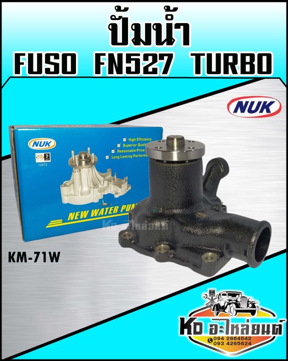 ปั้มน้ำ-fuso-fn527-เทอร์โบ-nuk-km-71w