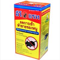 ลีโอแรท สเปรย์ไล่หนู LeoRat:Get Away Rat Repellent ใช้ไล่ป้องกันหนู?ในบ้านและห้องเครื่องยนต์ 320 มล. ?จ่าย 390.- เก็บคูปอง"ส่งฟรี"ที่หน้าหลัก