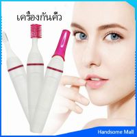 H.S. ที่โกนขน เครื่องกันคิ้วไฟฟ้า มีดเล็มขนคิ้ว ไฟฟ้า เครื่องโกนหนวด Electric eyebrow trimmer