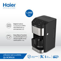 เครื่องชงกาแฟ HAIER ระบบดิจิทัล ชงได้ 12 ถ้วย กำลังไฟ 1000 วัตต์ รุ่น HCM918 สี Black