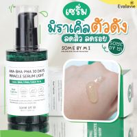 SOME BY MI SOME BY MI AHA-BHA-PHA Miracle Serum 50ml