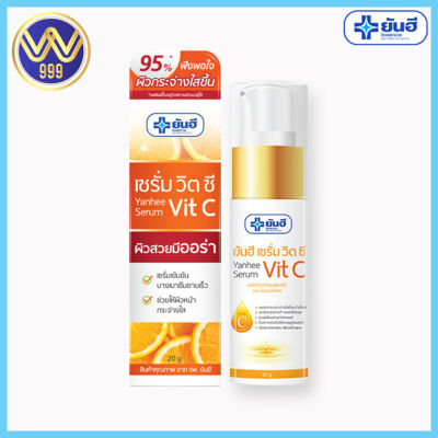 ยันฮี เซรั่มวิตซี YANHEE SERUM VIT C 20กรัม