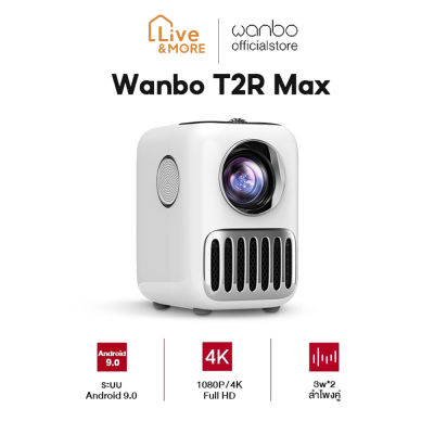 Wanbo วานโบ T2R Max Projector 4K HD โปรเจคเตอร์ โปรเจคเตอร์พกพา Built-In Android 9.0