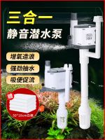 ✥✺❇ Three-in-one fish tank filter aquarium silent oxygenation submersible pump three-in-one circulation