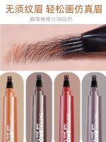 MM? Four-fork water eyebrow pencil female genuine waterproof and sweat-proof long-lasting four-head 4-fork liquid non-marking natural beginner