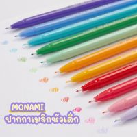 Monami ปากกาเมจิกหัวเล็ก หลากหลายเฉดสี สีสันสวยงาม มีทั้งโทนเข้มโทนอ่อน
