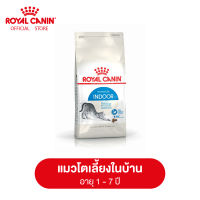 ส่งฟรีทุกรายการ  Royal canin home life indoor adult cat 2 kg