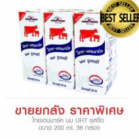 นมวัวแดง จืด 200 ml ยกลัง 36 กล่อง Fresh red cows milk 200 ml,36 carton boxes