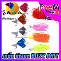 เหยื่อตกปลา บัซเบท ใบเคาะ BUZZ BAIT 22g. By JAWA