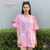 เสื้อมัดย้อมสีพาสเทล UNISEX | TIE DYE SHIRT | ผ้า Cotton100% - KT177-แดงอ่อน(มะตอย)