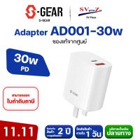 S-GEAR AD001 ADAPTER 2 PORT 30W (หัวชาร์จ) รับประกันศูนย์ 2ปี ออกใบกำกับภาษีได้ครับ