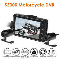 SE300กล้องคู่รถจักรยานยนต์ DVR Dash Cam ด้านหน้ามองหลังรถจักรยานยนต์บันทึกโลหะผสมสังกะสีโดยอัตโนมัติเปิดและปิดห่วงบันทึก