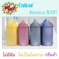 หมึกพิมพ์ Solvent ink ไร้กลิ่น สำหรับ Konica 512i 30PL 5ลิตร #หมึกสี  #หมึกปริ้นเตอร์  #หมึกเครื่องปริ้น hp #หมึกปริ้น   #ตลับหมึก