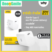 WHY หัวชาร์จ 20W 3A รุ่น (WC-3101) ชาร์จไว ช่องเสียบ TYPE-C แบบPD สามารถใช้ได้ กับสมา์ทโฟน แท็บเล็ต ไอโฟน