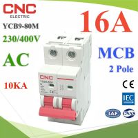 ราคาถูก MCB AC 16A 2Pole เบรกเกอร์ไฟฟ้า ตัดวงจรไฟฟ้า เมื่อกระแสเกินพิกัด หรือไฟลัดวงจร 10KA CNC รุ่น MCB-2P-16A-CNC คุ้มสุดสุด เบรก เกอร์ กัน ดูด เบรก เกอร์ ไฟ บ้าน เบรก เกอร์ 3 เฟส เซฟตี้ เบรก เกอร์