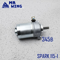 ไดสตาร์ทเดิม SPARK 115 I มอเตอร์สตาร์ท สปาร์ค 115 ไอ สินค้าเกรดดี