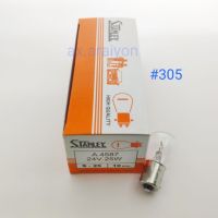 หลอดไฟ 4587 STANLAY MADE IN JAPAN 24V 25W 10หลอด หลอดใหญ่ใช้สำหรับรถขนาดใหญ่ หรือหลอด305 บริการเก็บเงินปลายทาง