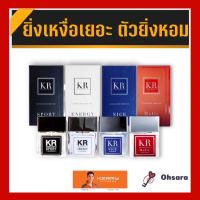 KR Handsome Perfume เคอาร์ น้ำหอมผู้ชาย (1ขวด 50ml) น้ำหอมกลิ่นดึงดูด ติดทน น้ำหอมเพิ่มเสน่ห์ผู้ชาย น้ำหอมฟีโรโมน หอมไม่ฉุน กลิ่นเย้ายวน