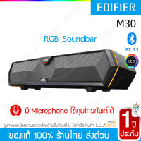 Edifier M30 ลำโพง Soundbar USB Bluetooth 5.3 RGB LED with Microphone