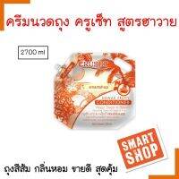 สุดคุ้ม! ครีมนวด Cruset ครูเซ็ท กลิ่น ฮาวาย ถุงใหญ่ สุดคุ้ม 2700ml ฮาวาย ฟรุ๊ตตี้ ผสมสารสกัดมัลติ  **จำกัดออเดอร์ละไม่เกิน 4 ชิ้นค่ะ **