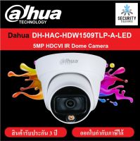 กล้องวงจรปิด DAHUA  5 ล้านพิกเซล รุ่น DH-HAC-HDW1509TL-A-LED เลนส์ 3.6 มม. (บันทึกภาพและเสียง)