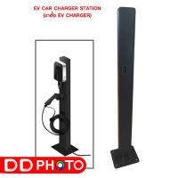 EV CAR CHARGER STATION แท่นสำหรับแขวนเครื่องชาร์จรถยนต์ไฟฟ้า สามารถวางได้ทั้งด้านในหรือนอกอาคาร