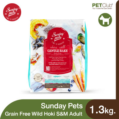 [PETClub] Sunday Pets Gentle Bake Hoki Adult - อาหารสุนัขแบบอบ สูตรปลาโฮกิ 1.3kg.