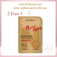 2Free1&amp;gt;&amp;gt;&amp;gt;บาโนบากิ ทรีทเมนต์ มาสก์ เดอร์ม่า เอสเซ้นส์ เนฟเวอร์ เอจจิ้ง 20มล.มาสก์น้ำตบผิวกระชับ จำนวน 3 ชิ้น มาสก์บำรุงผิวหน้า มาสก์ให้ความชุ่มชื้น Facial mask cream  Sleeping Mask  Jelly Mask  Sleeping mask sheet