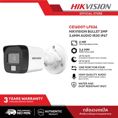 Hikvision Official DS-2CE16D0T-LFS (3.6 mm) กล้องวงจรปิดระบบ HD 2 MP พร้อมไมค์ในตัว / COLORVU / INFARED สามารถเลือกปรับความสว่าง LED