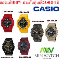 นาฬิกา รุ่น Casio G-Shock นาฬิกาข้อมือ นาฬิกาผู้ชาย สายเรซิ่น รุ่น GA-100B-4A สีแดง ของแท้100% ประกันศูนย์ CASIO 1 ปี จากร้าน MIN WATCH