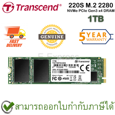 Transcend 220S M.2 2280 NVMe PCIe Gen3 x4 DRAM 1TB เอสเอสดี ของแท้ ประกันศูนย์ 5ปี
