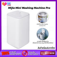 Xiaomi Mijia Mini Smart Washing Machine Pro เครื่องซักผ้ากึ่งอัตโนมัติ เครื่องซักผ้าขนาดเล็ก เครื่องซักผ้า ซักชุดเด็ก ซักชุดชั้นใน