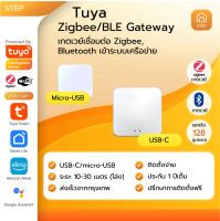 Tuya WiFi Zigbee Gateway เกตเวย์เชื่อมต่อเซ็นเซอร์ สวิตซ์ไฟ และอุปกรณ์ซิกซ์บีอื่นๆ