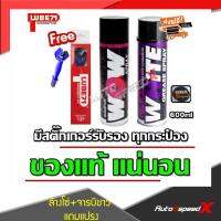 ?? LUBE71 แพ็คคู่ถูกกว่า WOW สเปรย์ล้างโซ่ + WHITE เสปรย์หล่อลื่นจาระบีขาว แถมฟรีแปรงขัดโซ่ 600 มล.