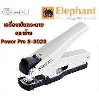 เครื่องเย็บ ตราช้าง Power Pro S-3023