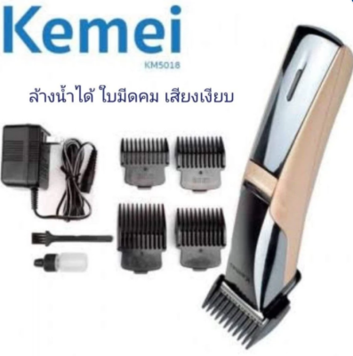 Kemei แบตเตอร์เลี่ยนตัดผมไร้สายล้างน้ำได้ ใบมีดไททาเนี่ยม พร้อมหวีรองตัด 4 ขนาด รุ่น KM-5018 (PT SHOP)