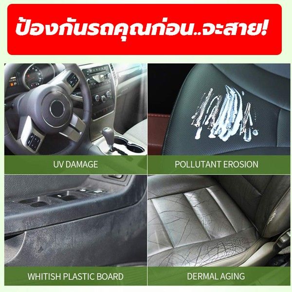 สเปรย์เคลือบเงารถอเนกประสงค์-dashboard-wax-ใช้กับคอนโซล-เบาะหนัง-ยางรถ-ให้สีเหมือนใหม่