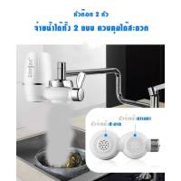 ?โปรโมชั่นการขาย?Water purifier เครื่องกรองน้ำ 7 ชั้น เครื่องกรองน้ำใช้ติดหัวก๊อก ไส้กรองเซรามิค กรองได้ 7 ชั้น สะอาด