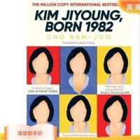 Spot Kim Joyoung เกิด1982โดย Cho Nam Joo-Print ในภาษาอังกฤษ