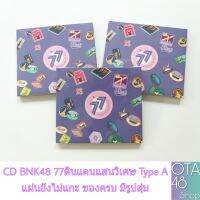 [ครบเซ็ต] CD BNK48 Single7 Type A ยังไม่แกะซีล