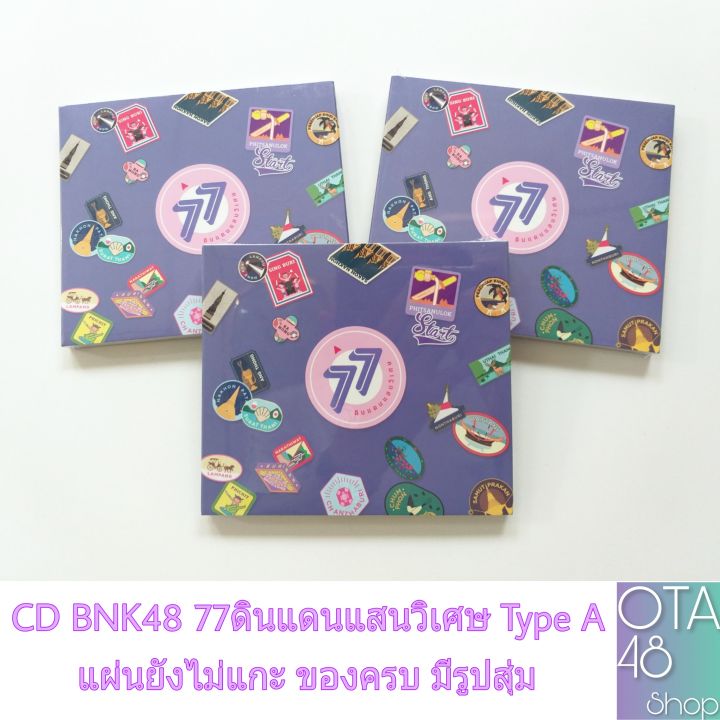 ครบเซ็ต-cd-bnk48-single7-type-a-ยังไม่แกะซีล