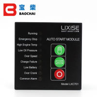 LXC701 LIXiSE Controller เครื่องยนต์ Auto Start Control Unit Diesel Power Generator โมดูลเปลี่ยน Dse501k อย่างสมบูรณ์