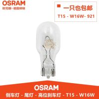 ?OSRAM T15ใส่ฟองไฟเบรกสูงไฟถอยหลังไฟตัดหมอกหลังไฟท้าย12VW16W 921 Bulb